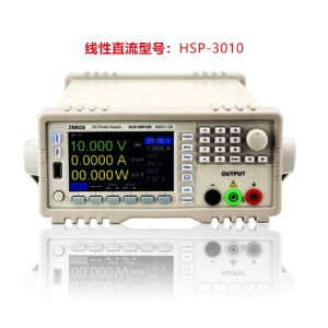 HSP -3010系列可编程直流电源