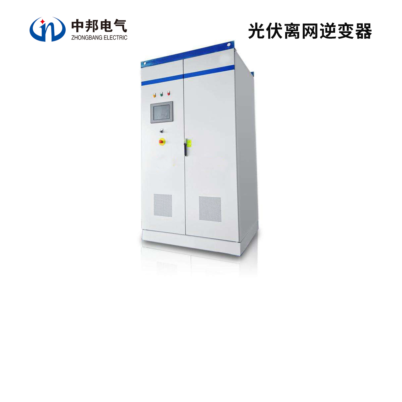 ZBBOS功率50kw，100kw，200kw，300kw光伏离网逆变器