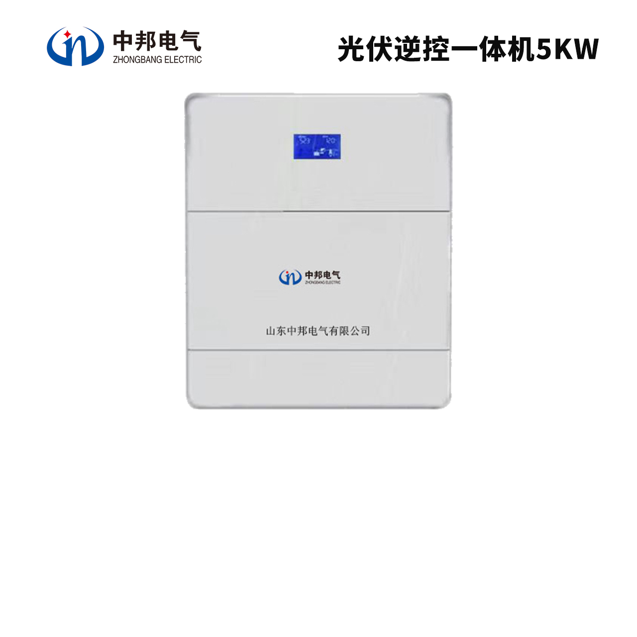 光伏逆控一体机5KW